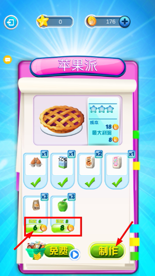 美食点心制作