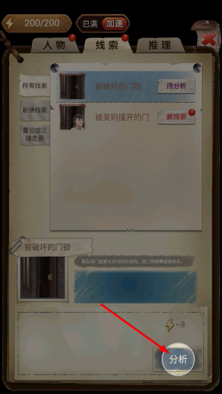 隐秘的原罪2免广告