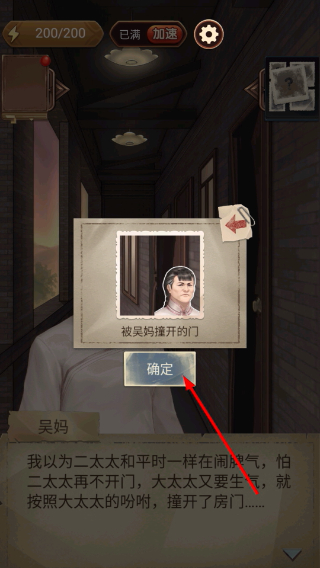 隐秘的原罪2免广告