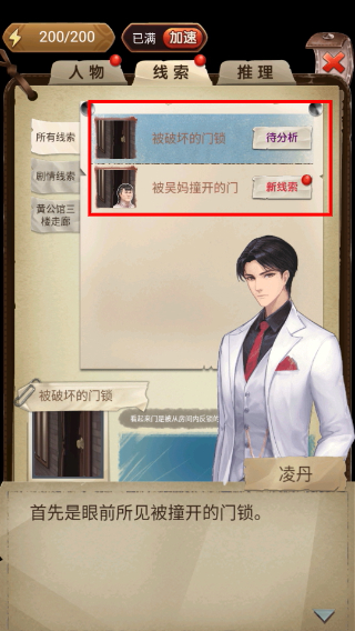 隐秘的原罪2免广告