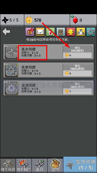 长大吧飞镖