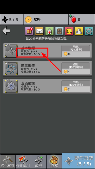 长大吧飞镖
