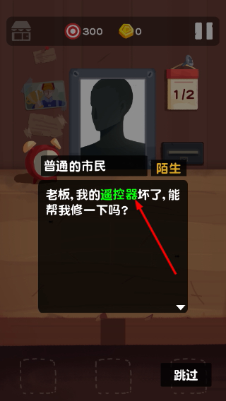 十三号修理店