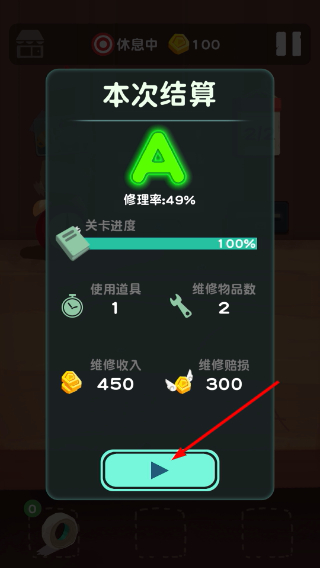 十三号修理店