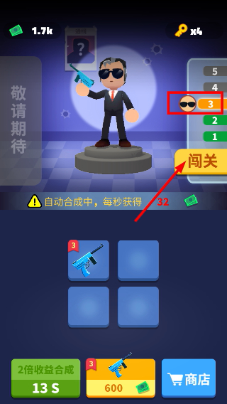 头号特工