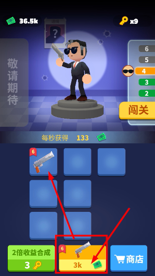 头号特工免广告版