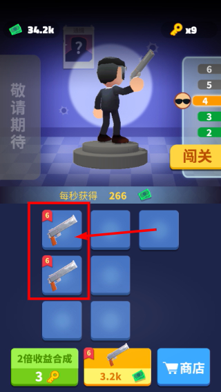 头号特工免广告版