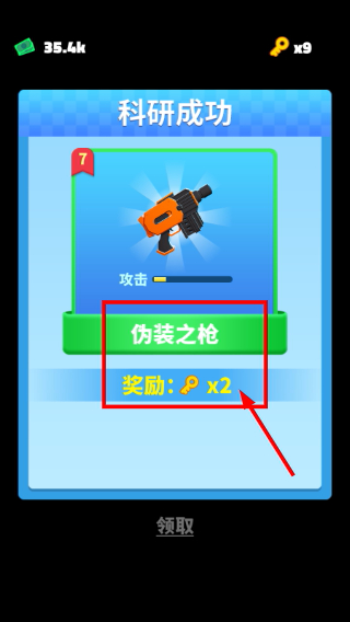 头号特工免广告版