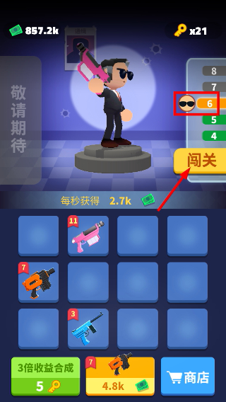 头号特工内置菜单MOD