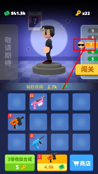 头号特工内置菜单MOD