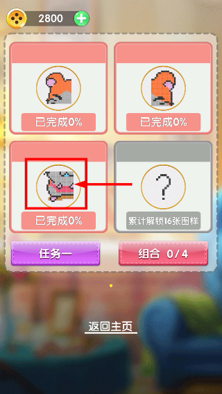 刺了个绣无限金币