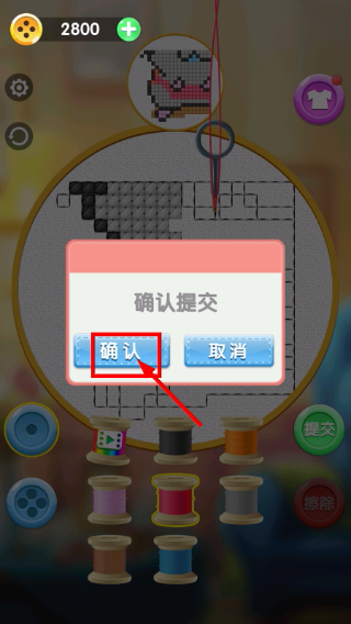 刺了个绣无限金币