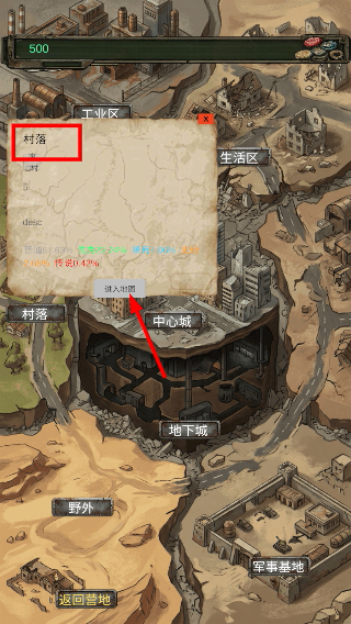 我的末日小队