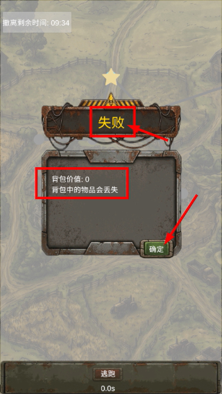 我的末日小队