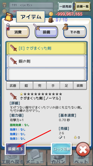 负之遗产无限宝珠修改版