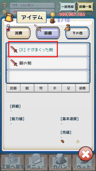 负之遗产无限宝珠修改版