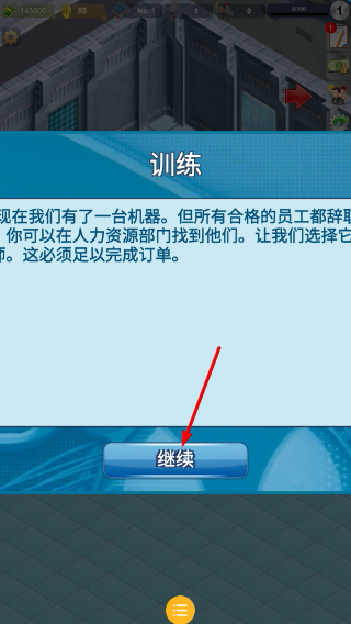 我要当大老板