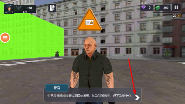 警车模拟器巡逻无限金币