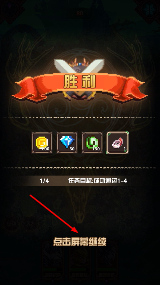 像素远征