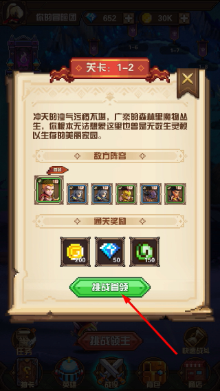 像素远征