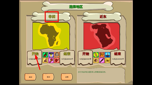 青铜时代