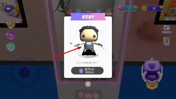 全民抓娃娃