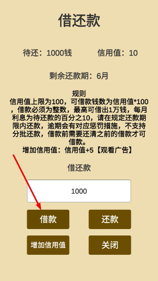 汉末征途