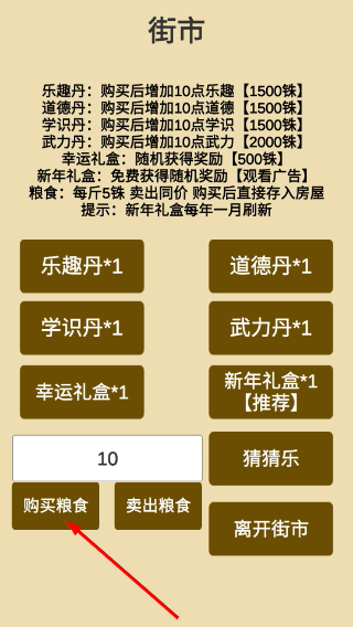 汉末征途