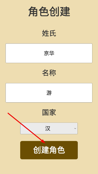 汉末征途