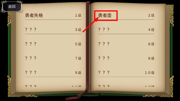 为了让你成为勇者