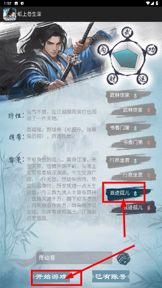 纸上苍生录