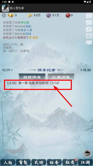 纸上苍生录