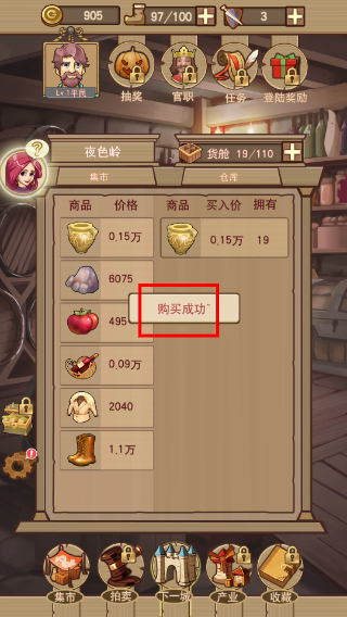 平民崛起记