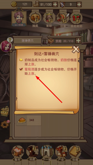 平民崛起记最新版