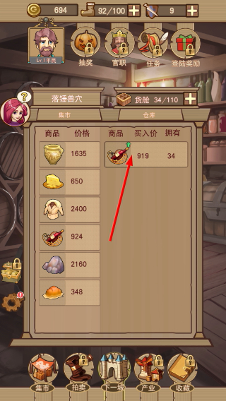 平民崛起记最新版