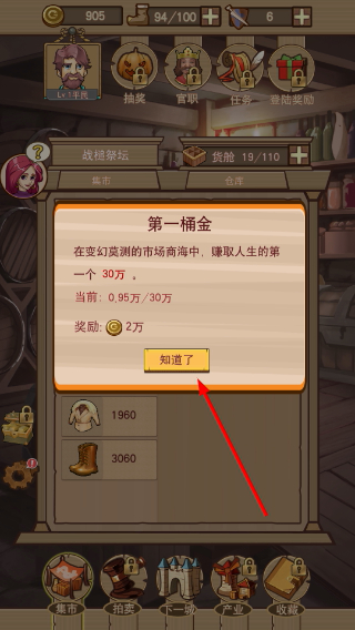 平民崛起记最新版