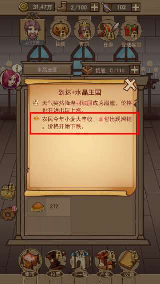 平民崛起记免广告