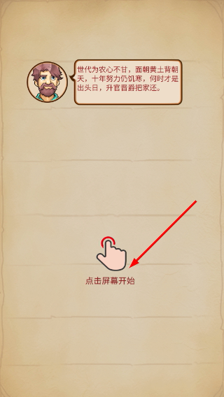 平民崛起记免广告