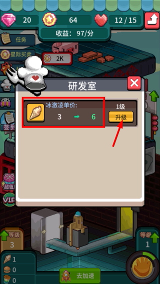 狂点大作战