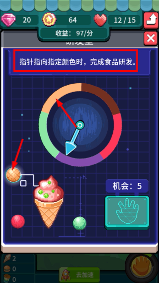 狂点大作战