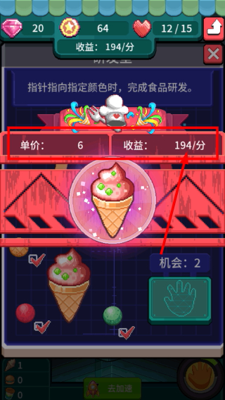 狂点大作战