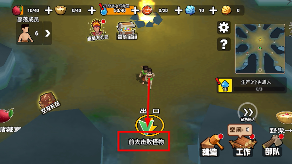 原始小人族