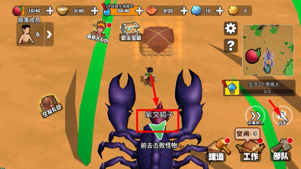 原始小人族