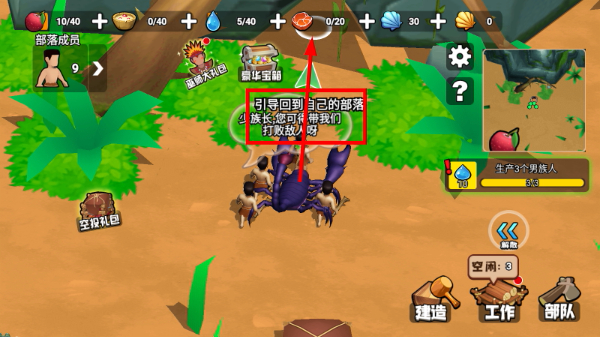 原始小人族