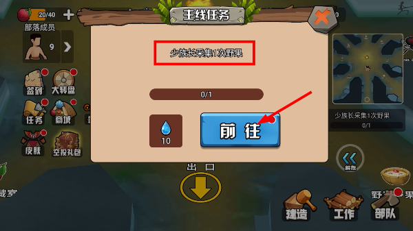 原始小人族免广告
