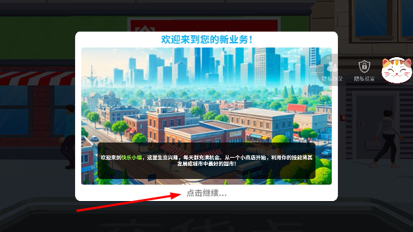 解压杂货铺安卓版