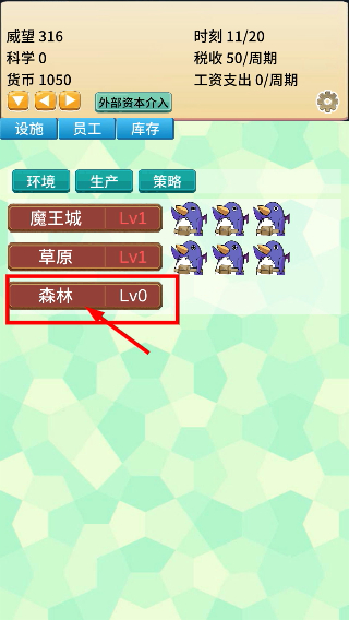 去魔王城上班