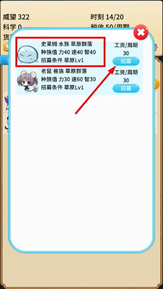 去魔王城上班
