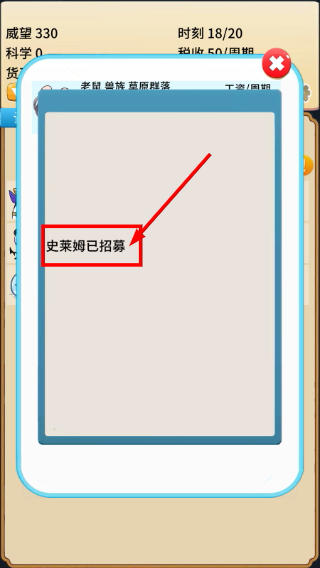 去魔王城上班