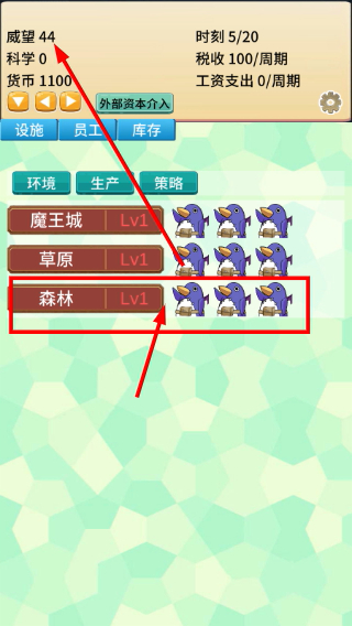 去魔王城上班
